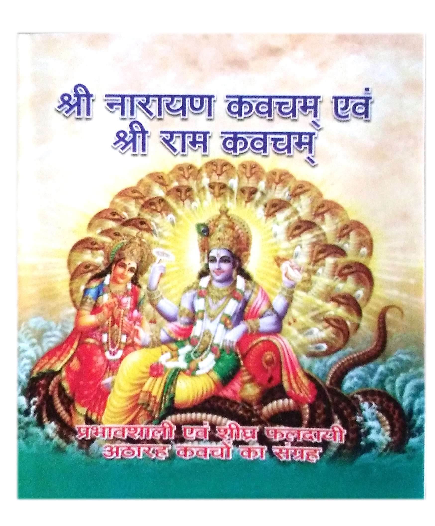 SRINARAIN KAWACH